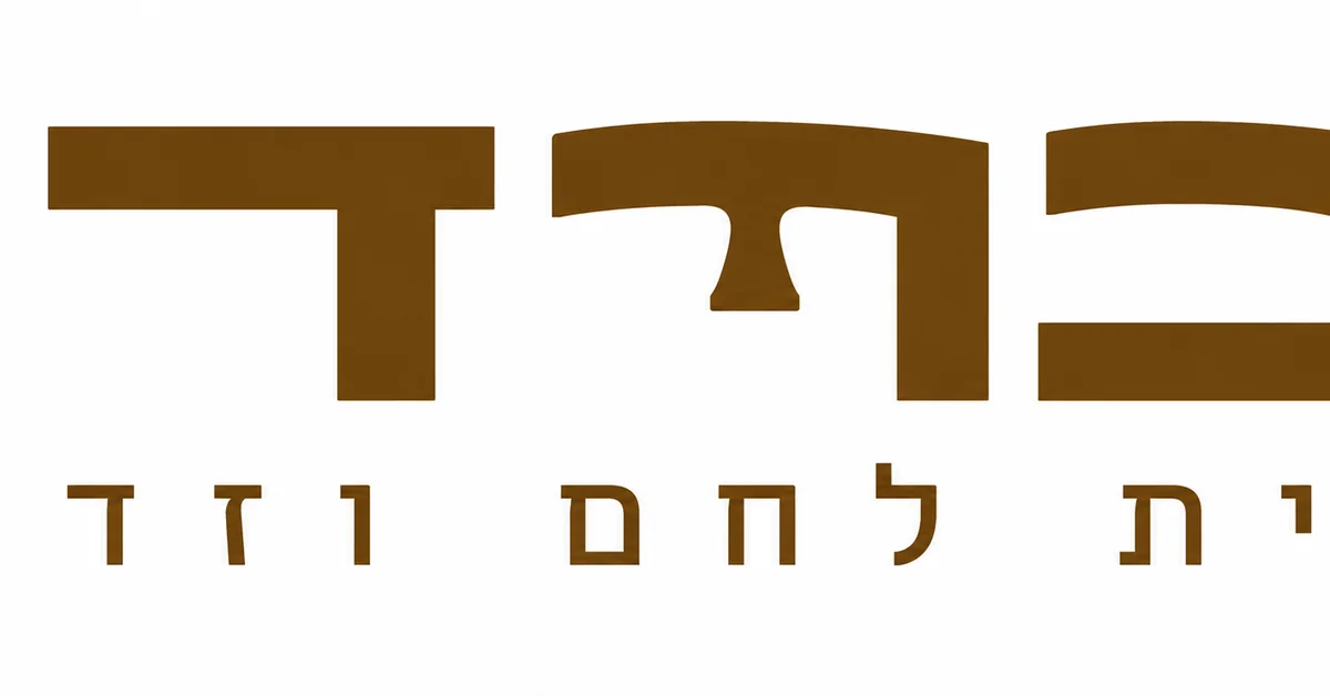 Bredo Market — פלטפורמת e-commerce רב־לשונית לשוק הישראלי — 1